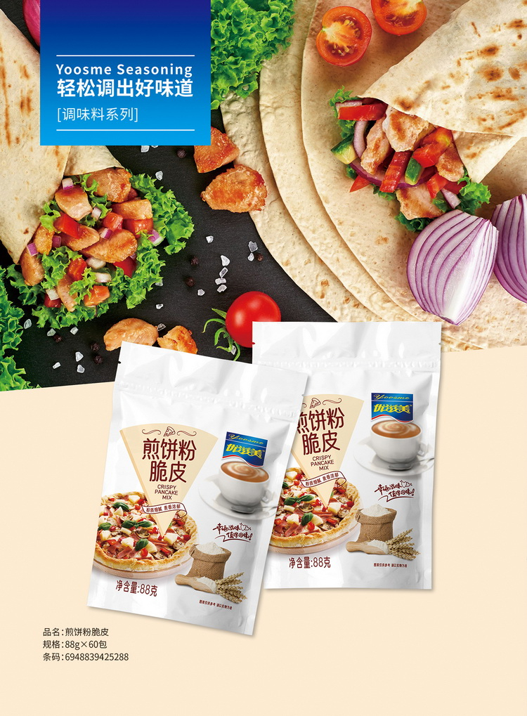 复合调味粉系列