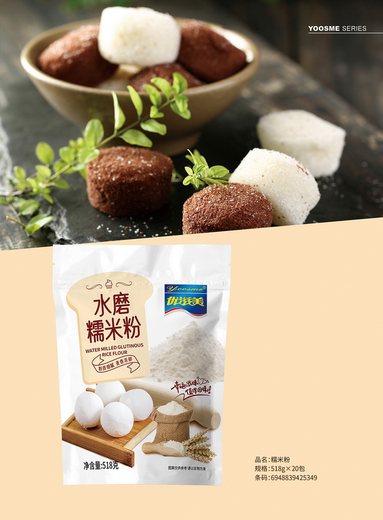 复合调味粉系列