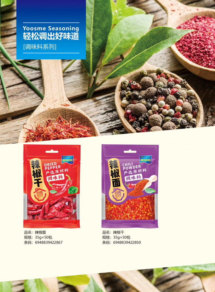 大料系列